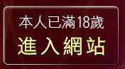 本人已滿18歲，離開UT中部人聊天